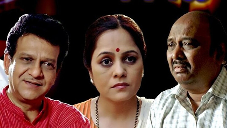 кадр из фильма जोशी की कांबळे