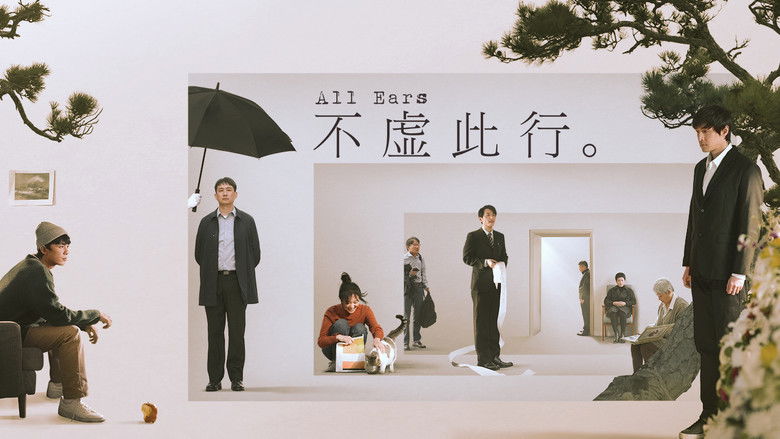 кадр из фильма Я весь внимание