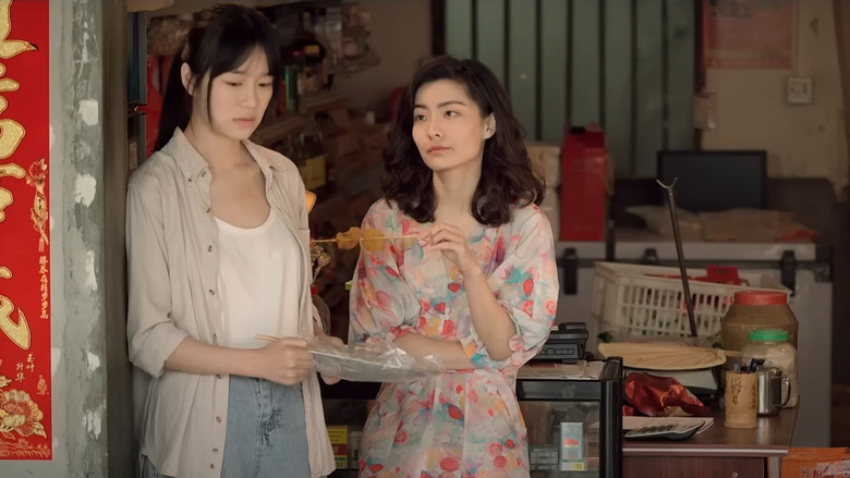 кадр из фильма 去年烟火