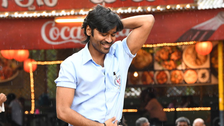 кадр из фильма வாத்தி