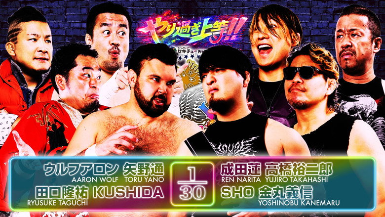 кадр из фильма NJPW Best of the Super Junior 33 - Day 13