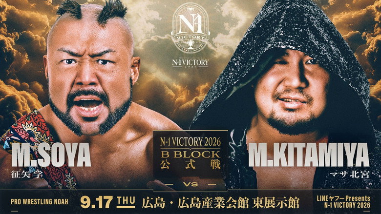 кадр из фильма LINEヤフー presents N-1VICTORY 2026
