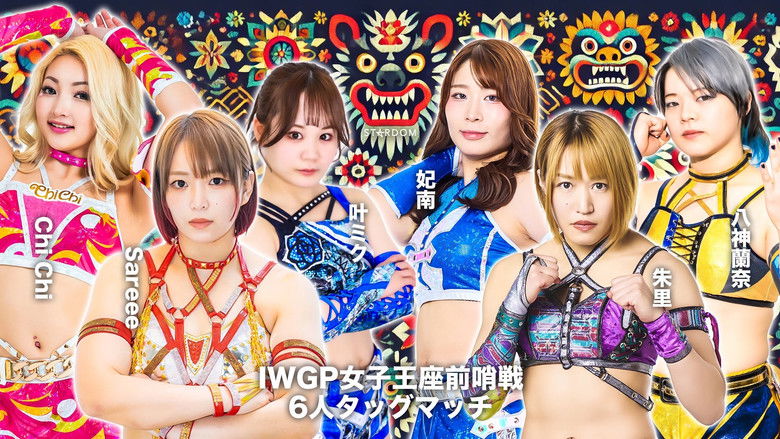 кадр из фильма Stardom in Korakuen 2025 Oct.
