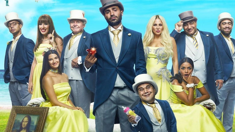 кадр из фильма الكويسين