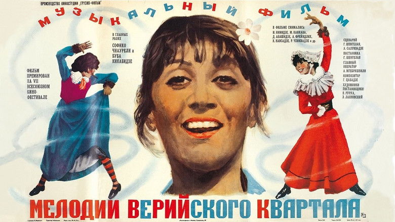 кадр из фильма Мелодии Верийского квартала