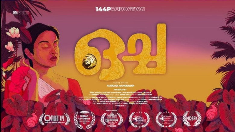 кадр из фильма ഒച്ച