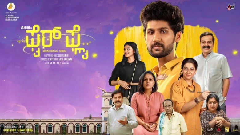 кадр из фильма ಫೈರ್ ಫ್ಲೈ