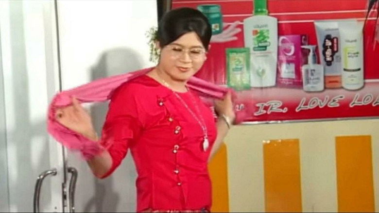 кадр из фильма မာမီရှိန်း