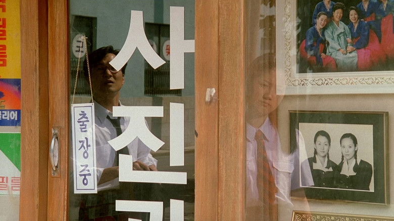 кадр из фильма Рождество в августе