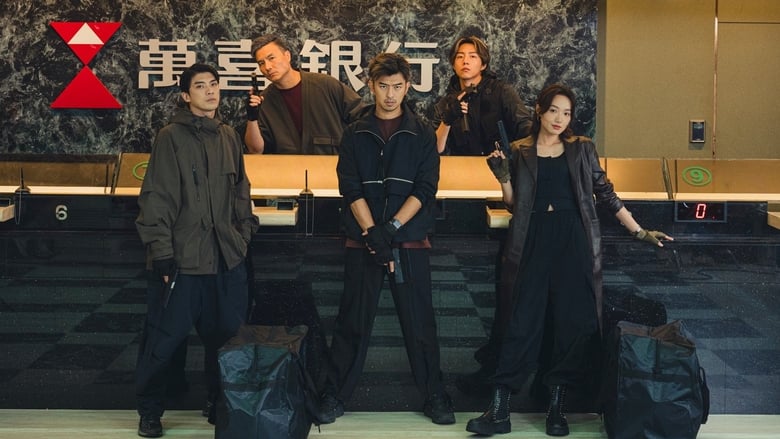 кадр из фильма Вернуть похищенные деньги