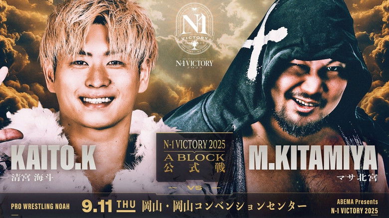 кадр из фильма NOAH N-1 Victory 2025 - Day 2