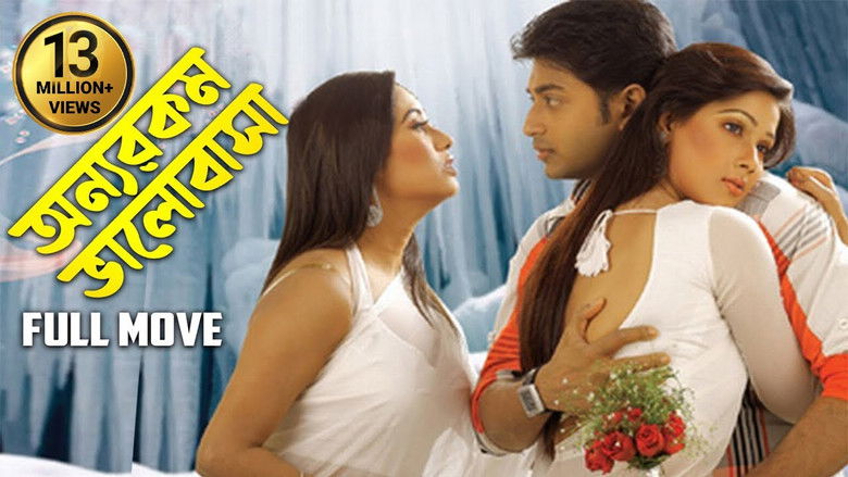 кадр из фильма Onnorakom Valobasha