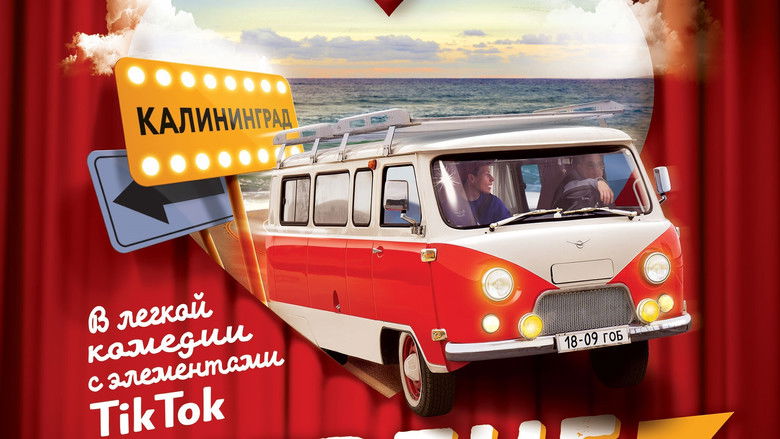 кадр из фильма Сердце и как им пользоваться