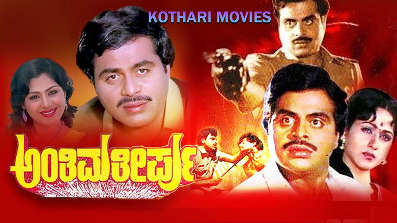 кадр из фильма Anthima Theerpu