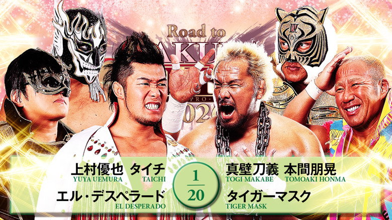 кадр из фильма NJPW Road to Sakura Genesis 2026 - Day 1