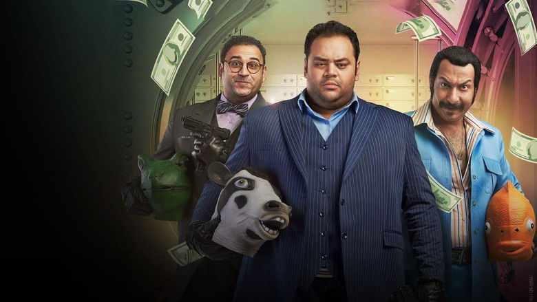 кадр из фильма بنك الحظ