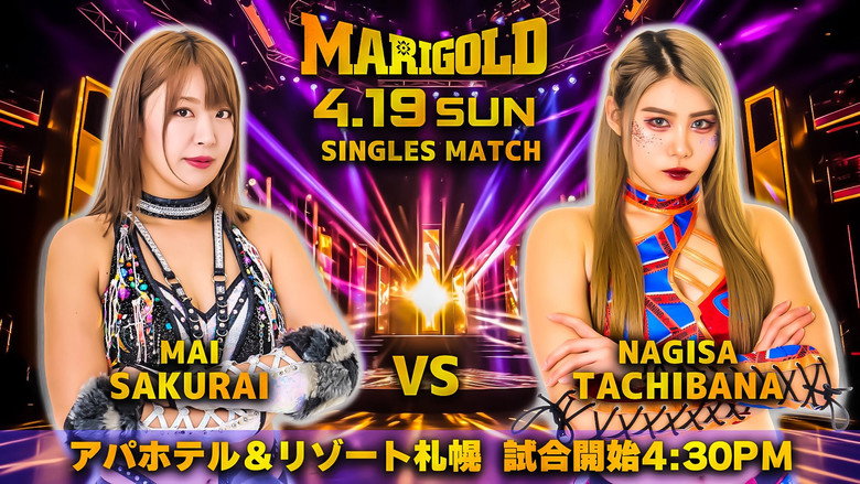 кадр из фильма Marigold Spring Victory Series 2026 ~ Day 13 (Evening)