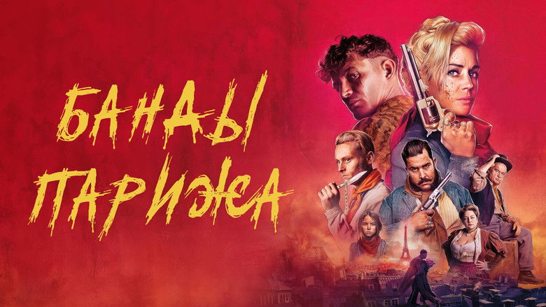 кадр из фильма Банды Парижа