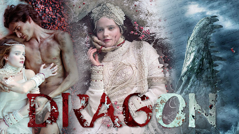 кадр из фильма Он - дракон