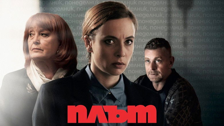 кадр из фильма Плът