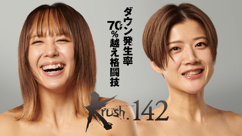 кадр из фильма Krush 142