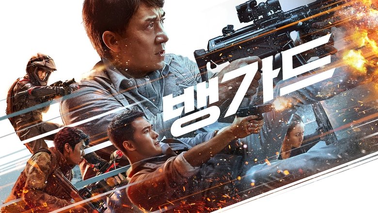 кадр из фильма Авангард: Арктические волки