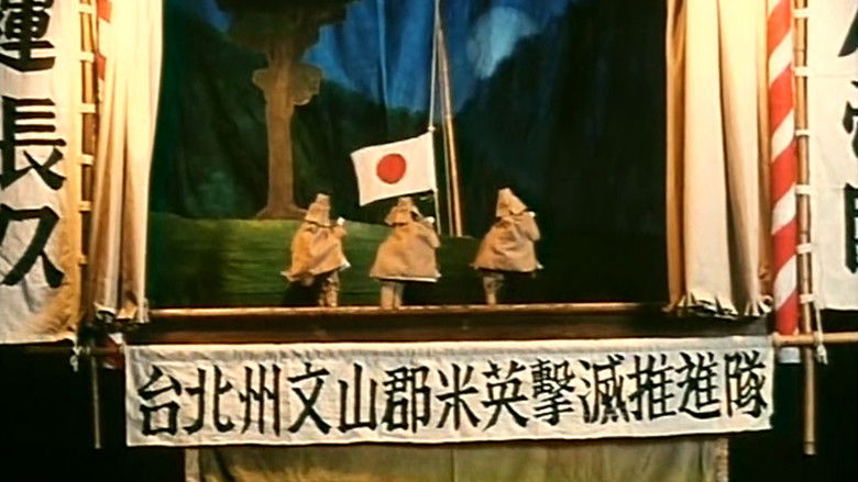 кадр из фильма 戲夢人生