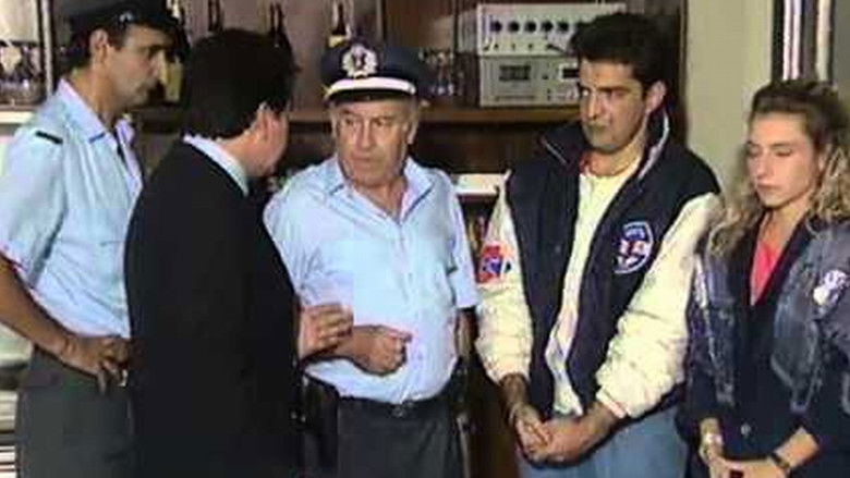 кадр из фильма Τρελλοκομείον η 