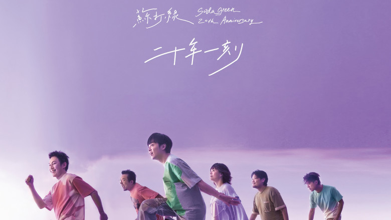 кадр из фильма 二十年一刻 Live