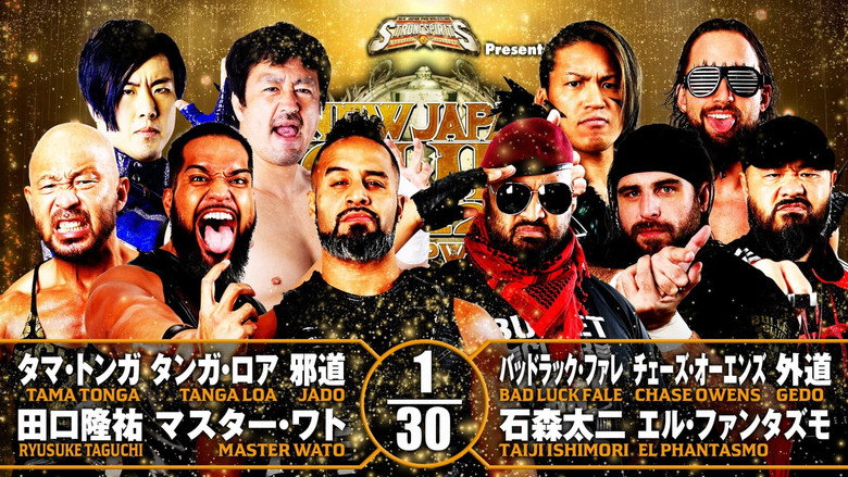 кадр из фильма NJPW New Japan Cup 2022 - Day 12