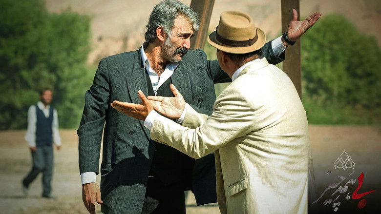 кадр из фильма بی همه چیز