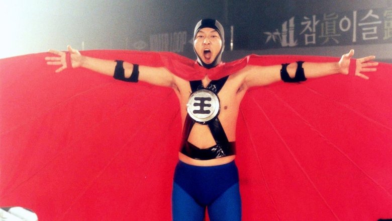 кадр из фильма 반칙왕