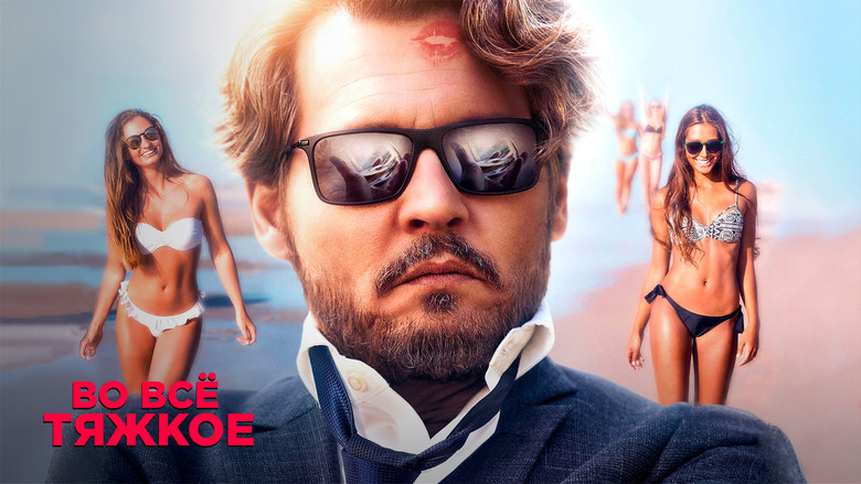 кадр из фильма Во всё тяжкое