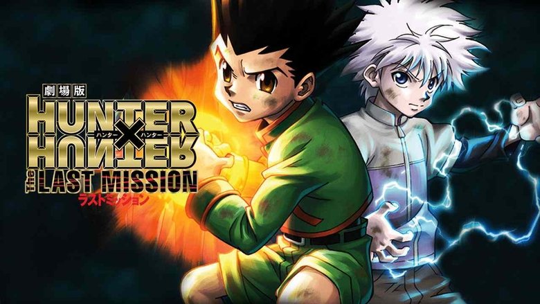 кадр из фильма 劇場版 HUNTER×HUNTER -The LAST MISSION-