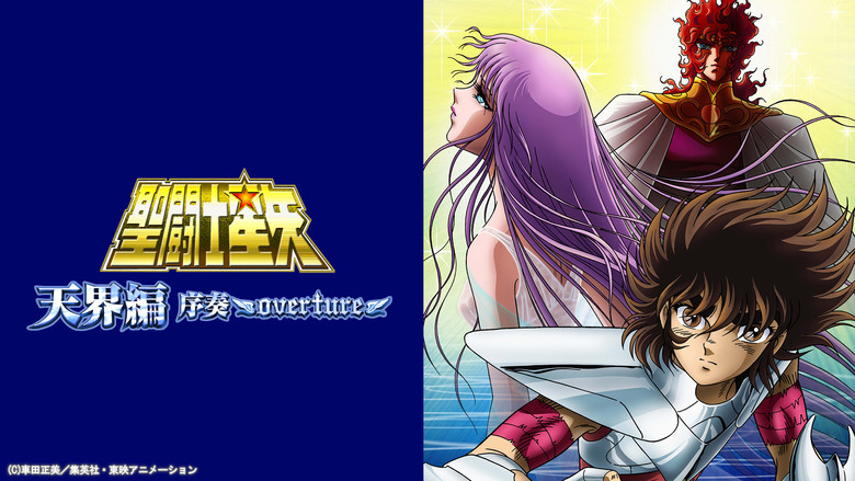 кадр из фильма Рыцари Зодиака: Фильм пятый