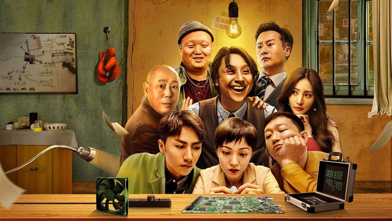 кадр из фильма 市井英雄