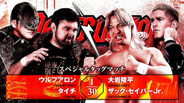 кадр из фильма NJPW Destruction In Kobe 2026