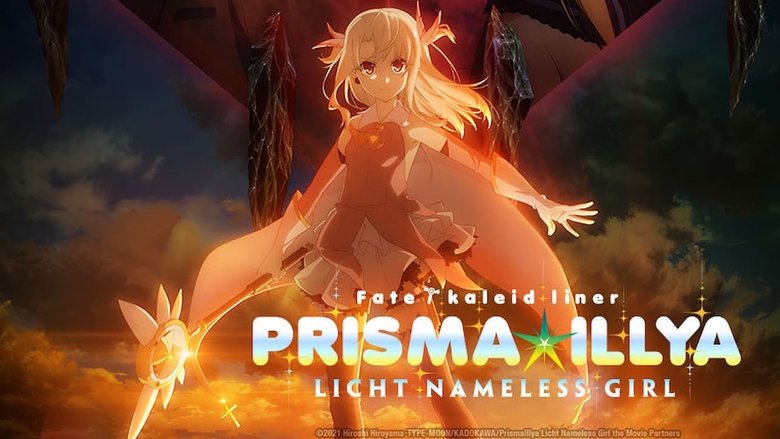 кадр из фильма 劇場版 Fate/kaleid liner プリズマ☆イリヤ Licht 名前の無い少女