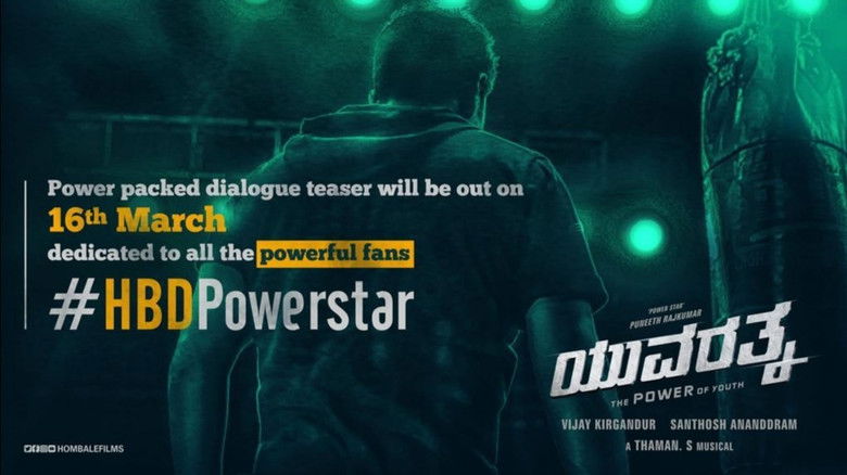 кадр из фильма ಯುವರತ್ನ