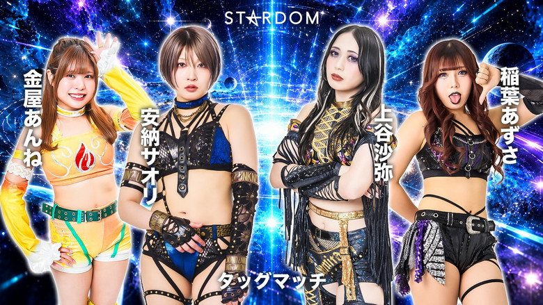 кадр из фильма STARDOM in SAKAE 2026 Oct. ～Day1～
