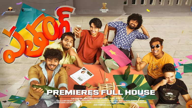 кадр из фильма పతంగ్