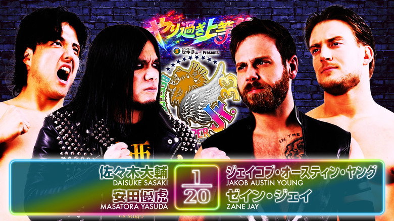 кадр из фильма NJPW Best of the Super Junior 33 - Day 5