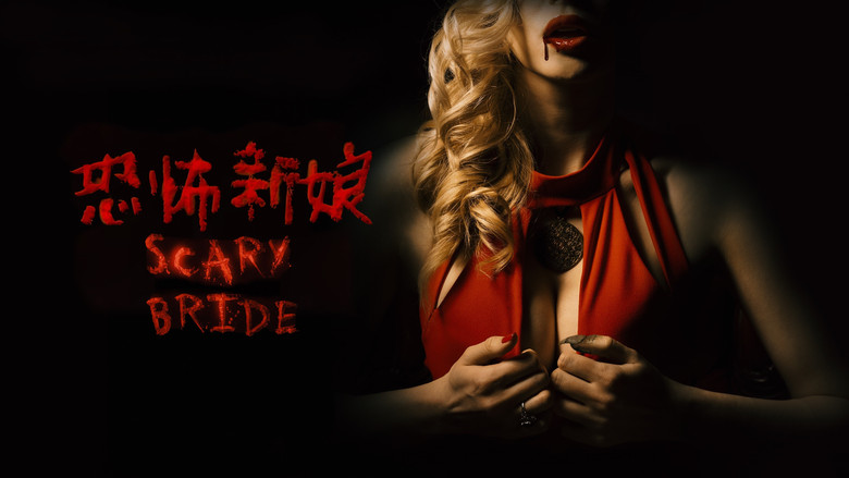 кадр из фильма Жуткая невеста