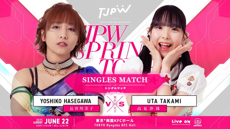 кадр из фильма TJPW SPRING TOUR 2025 FINAL
