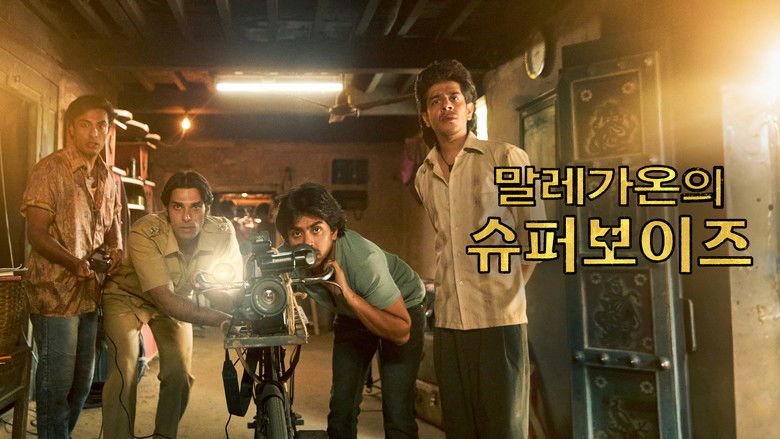 кадр из фильма सुपरबॉय्ज़ ऑफ मालेगाँव