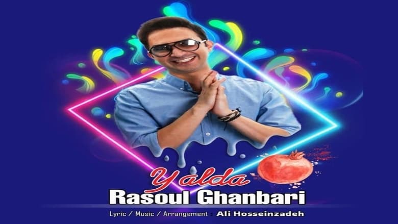 кадр из фильма Rasoul Ghanbari: Shabe Yaldas