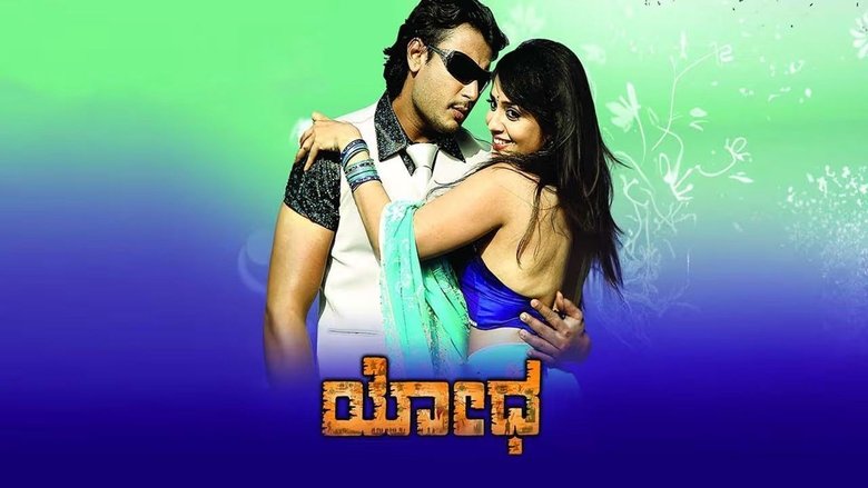 кадр из фильма Yodha