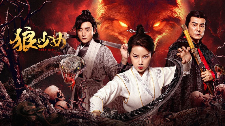 кадр из фильма 狼少女