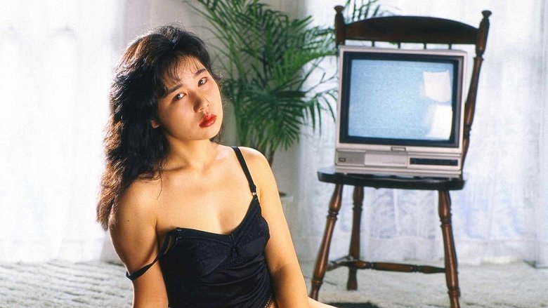 кадр из фильма 裏ビデオＯＮＡＮＩＥ 遊戯