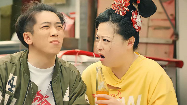 Принцесса династии Тан в современном мире